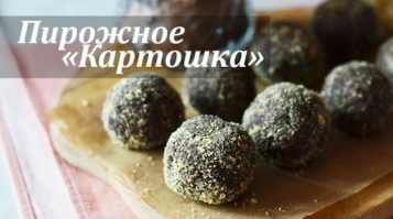 !!! Но нехватает ещё одного рецепта. Тоже очень вкусно!!!