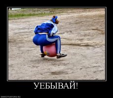 высрался? А теперь давай: