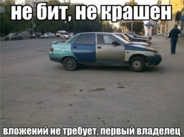 Хотите купить машину? Возьмите наш хлам!