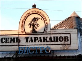 Эстетика провинциальных закусочных: заведения, в которые вы ни за что не пойдёте