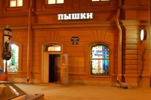 В Питере есть пышечная которая открыла свои двери первым посетителям в 1958 году. Мою маму туда водила бабушка. Меня водили туда и мама и бабушка. Своих дочек водил туда. Это уже история города.