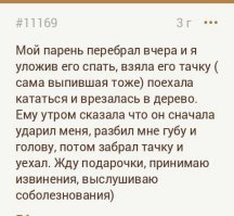 Стерва 80 лвл