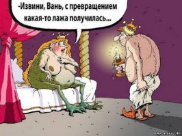 Походу вечером его ждет это