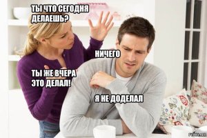 Мужчинам на заметку: женский взгляд на отношения