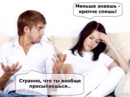 Мужчинам на заметку: женский взгляд на отношения