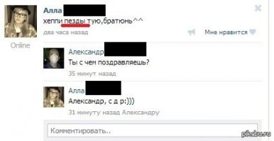 Смешные комментарии из социальных сетей