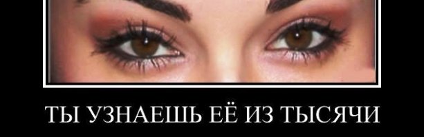 Если сузить и не показывать брови полностью, как у верхних трех, то и Сашку не узнать)