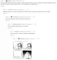 Вранье, что невкусно. Лаэртский говорит.