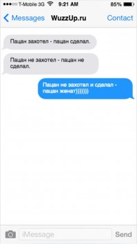 Пацан сказал- пацан сделал!
пацан не сделал- ещё раз сказал.