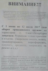 И палка стреляет