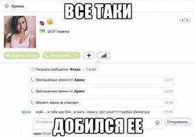 не добился, а  наобижался !