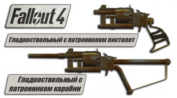 И палка стреляет