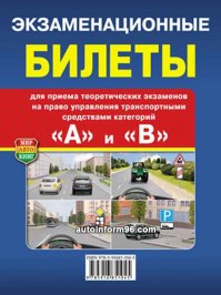 У нас многие кто за рулем и по этому предмету ЕГЭ провалят....