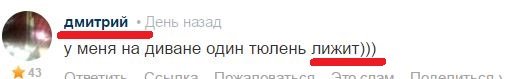 При чем тут монашка? Куни - это нормально. Но что, простите, диванный тюлень лижет Дмитрию???