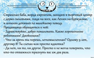 Неадекватный покупатель