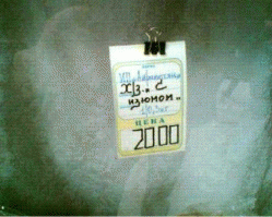 По-настоящему удачные сокращения