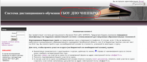 В Челябинске даже аббревиатуры суровые.