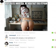 Смешные комментарии из социальных сетей