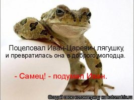 Это еще что, а если так? А не дай бог так, а слово то московское, царское нерушимо.