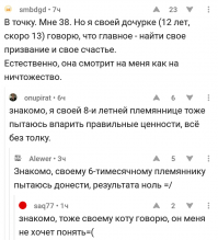 Знакомо, я тоже вот уже сколько пытаюсь объяснить основы этики и морали своему плюшевому мишке, а эта меркантильная тварь только пялится на меня своими пластиковыми глазёнками и молчит.