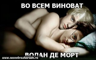 Заклинания из Гарри Поттера: полный список