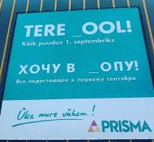 Кто-то преукрасил картинки.
Сверху написано TERE KOOL, что переводится с эстонского здравствуй школа.
На нижней надписи в жопу никак не получается тк там ХОЧУ В ШКОЛУ должно быть.