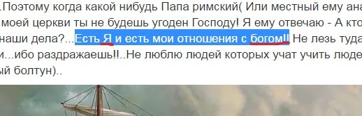 В выделенном предложении вся суть мировоззрения автора и ему подобных.