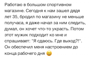 Как-то в Ленте видел девчонку-инопланетянку. Расплатившись на кассе она двинулась на выход. Торк в одну дверь - закрыто, торк в другую - тоже. Она перепробывала все двери над которыми висела вывеска "ВЫХОД" и ВСЕ двери оказались закрыты. Только над одной дверью надписи не было и именно она и открывалась. Все земляне спокойно разбирались куда идти, а эта сестра лунтика так бездарно спалилась.