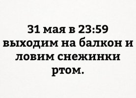 Лето красное пропело