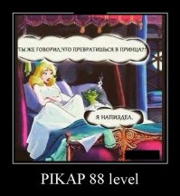 ещё сюжет из сказки