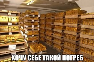 Тебе содержимое надо, а не подвал ;)