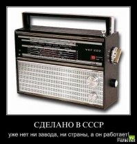 О чем вспоминают рожденные в СССР?