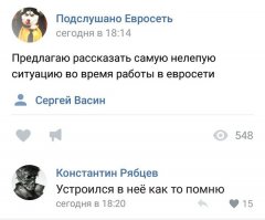 Смешные комментарии из социальных сетей