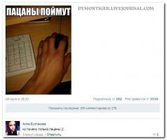 Смешные комментарии и высказывания из социальных сетей