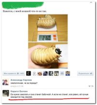 Смешные комментарии и высказывания из социальных сетей