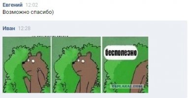 Смешные комментарии из социальных сетей