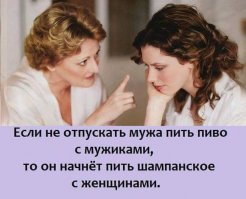 Новая жена 