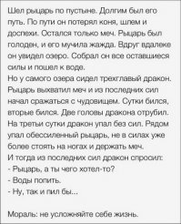 Хорошо написано. Напомнило старую притчу.