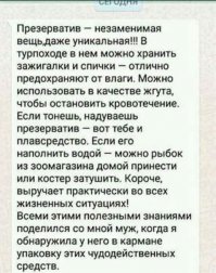 13 историй, которые заставят вас подумать дважды