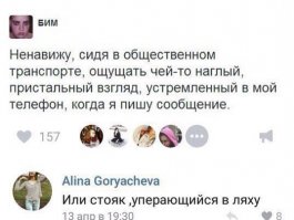 Смешные комментарии и высказывания из социальных сетей