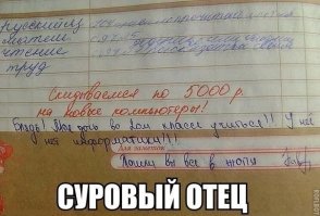 родителю самому учиться вместе с дочкой надо!!