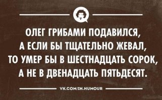 Советский общепит