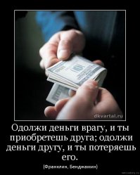 "Друзья", которые и не думают отдавать долги. Как с ними быть?