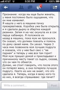 История 100% выдуманная. Судя по тому, что автор знает как пользуются презервативами только в теории, и только в теории знает как устроен презерватив - автор это школьница старше 5 класса.
