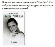 Папа спрашивает у Вовочки:
- Что читаешь?
- Да так... училка книжку дала...
- Как называется?
- "Лесбиянки".
- Да ну? Вот это да! Дай глянуть!
Хватает книжку, с вожделением садится в кресло, смотрит на обложку и разочарованно говорит:
- Тьфу! Бианки... "Лес"...