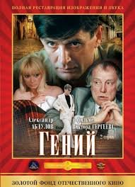 Отправлен в колонию пранкер, диктовавший судьям решения от имени их руководства