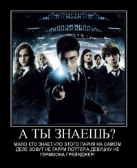 Заклинания из Гарри Поттера: полный список