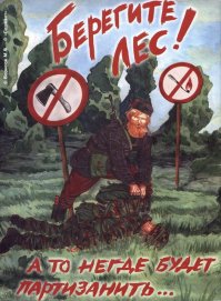 3-я Ленинградская партизанская бригада