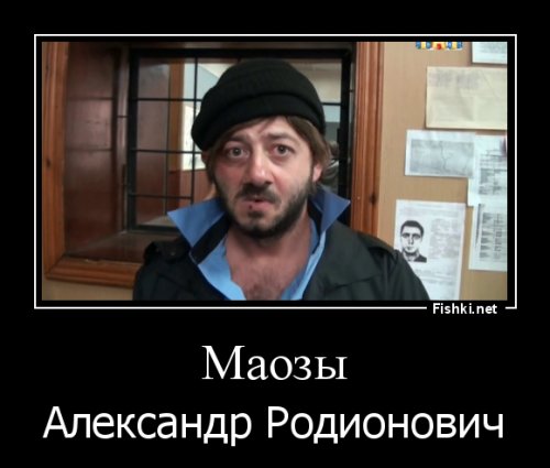 -"Корейцы в СССР называли русских  маозы , что переводится как  бородач ."-