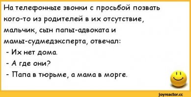 Про судмедэксперта напомнило;)